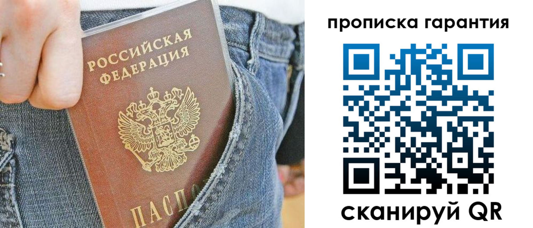 временная регистрация собственник в Новороссийске