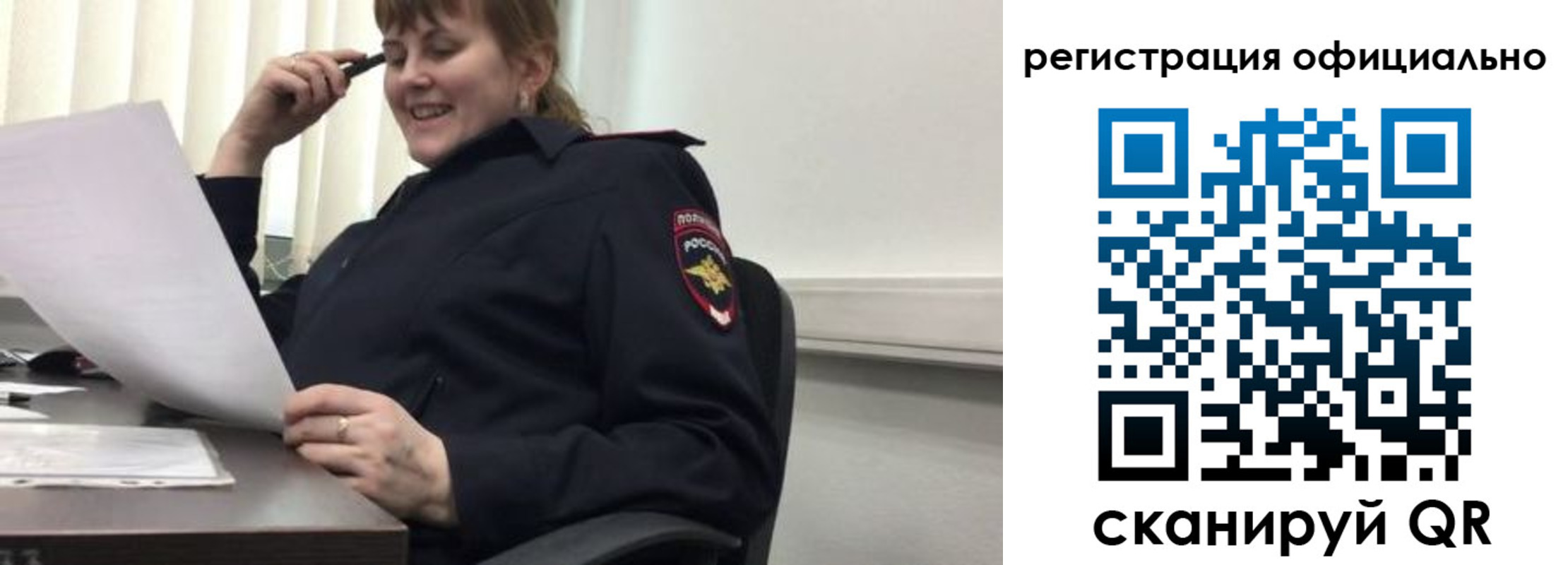 прописка от собственника в Новороссийске