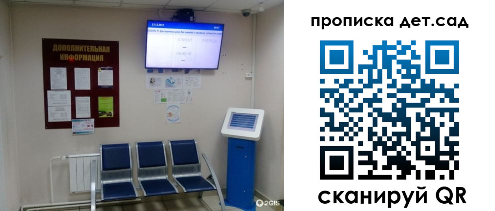 прописка для работы в Новороссийске