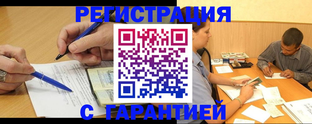 пропишу в квартире в Новороссийске
