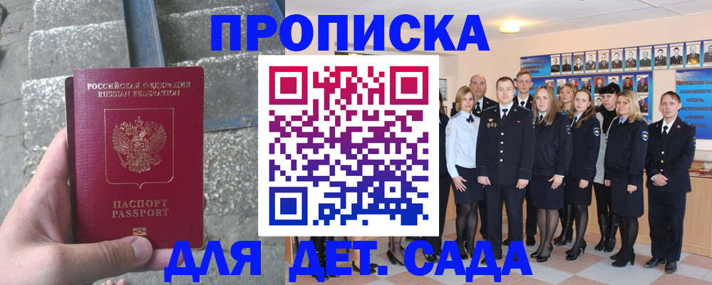 временная регистрация госуслуги в Новороссийске